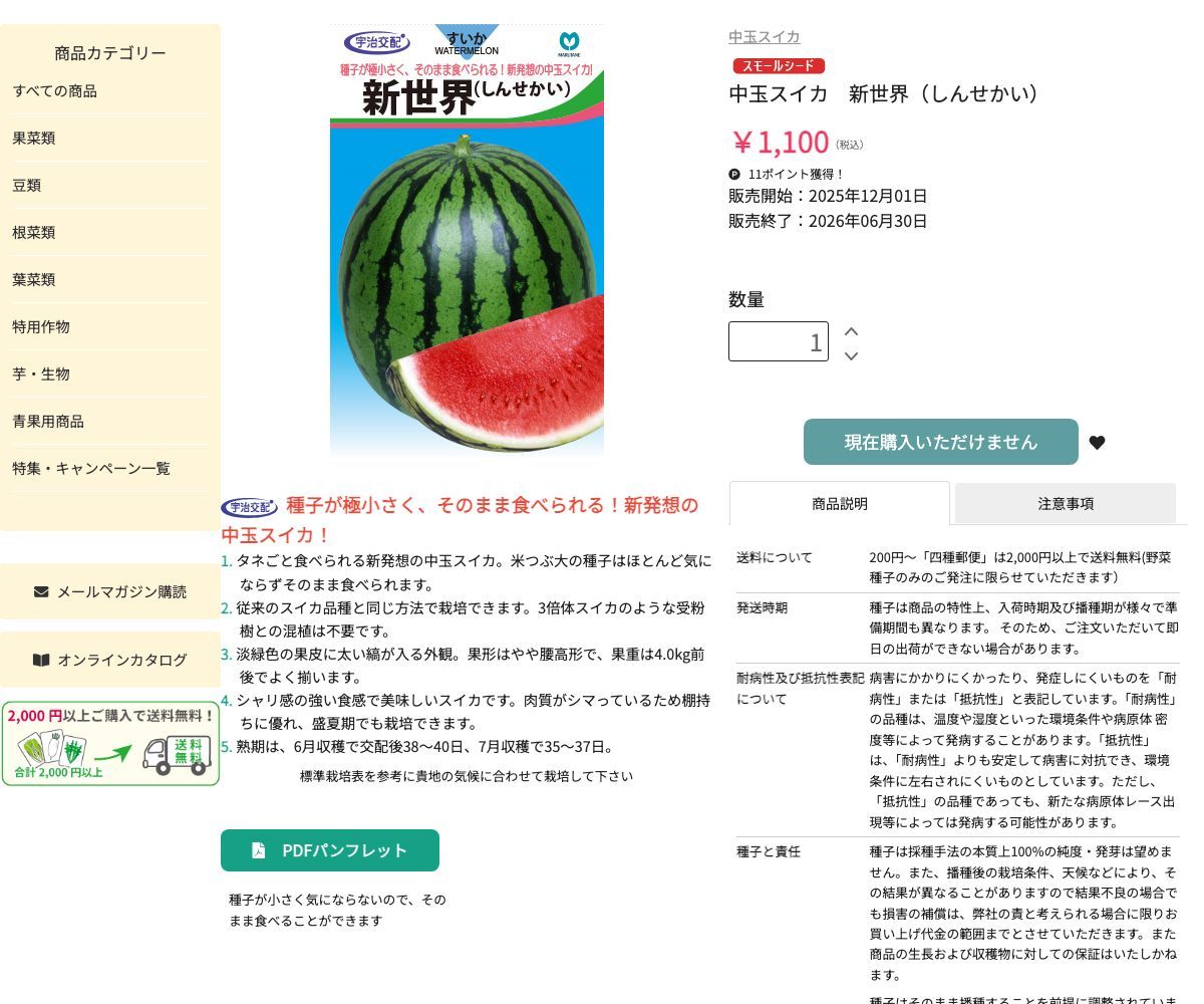 新世界（しんせかい）