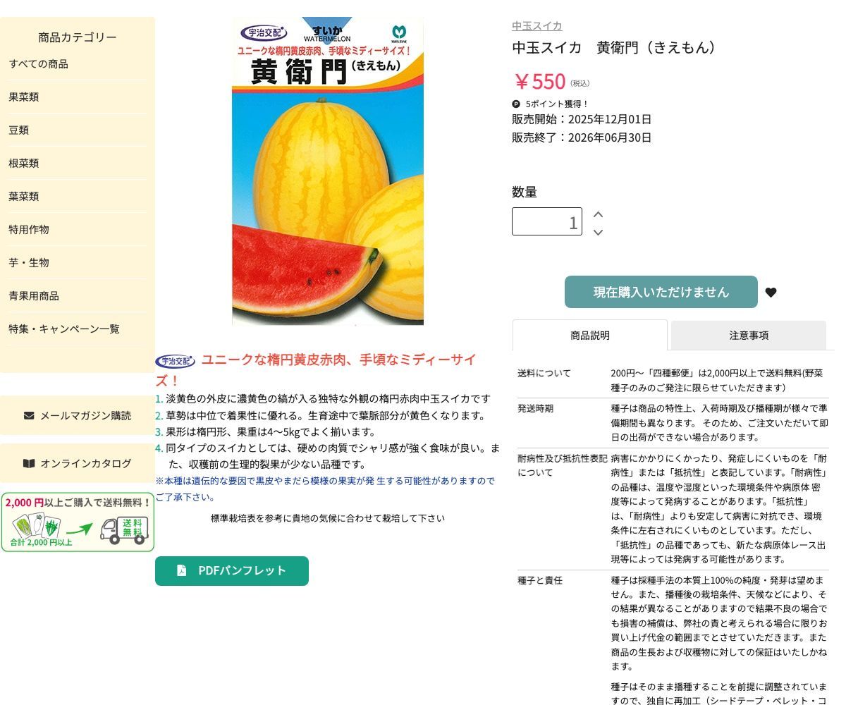 黄衛門（きえもん）