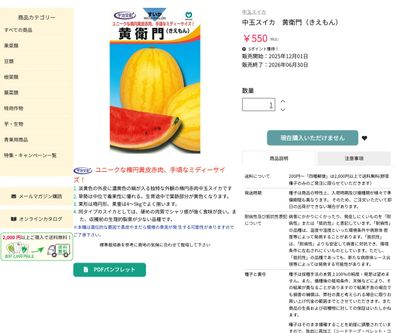 黄衛門（きえもん）の画像