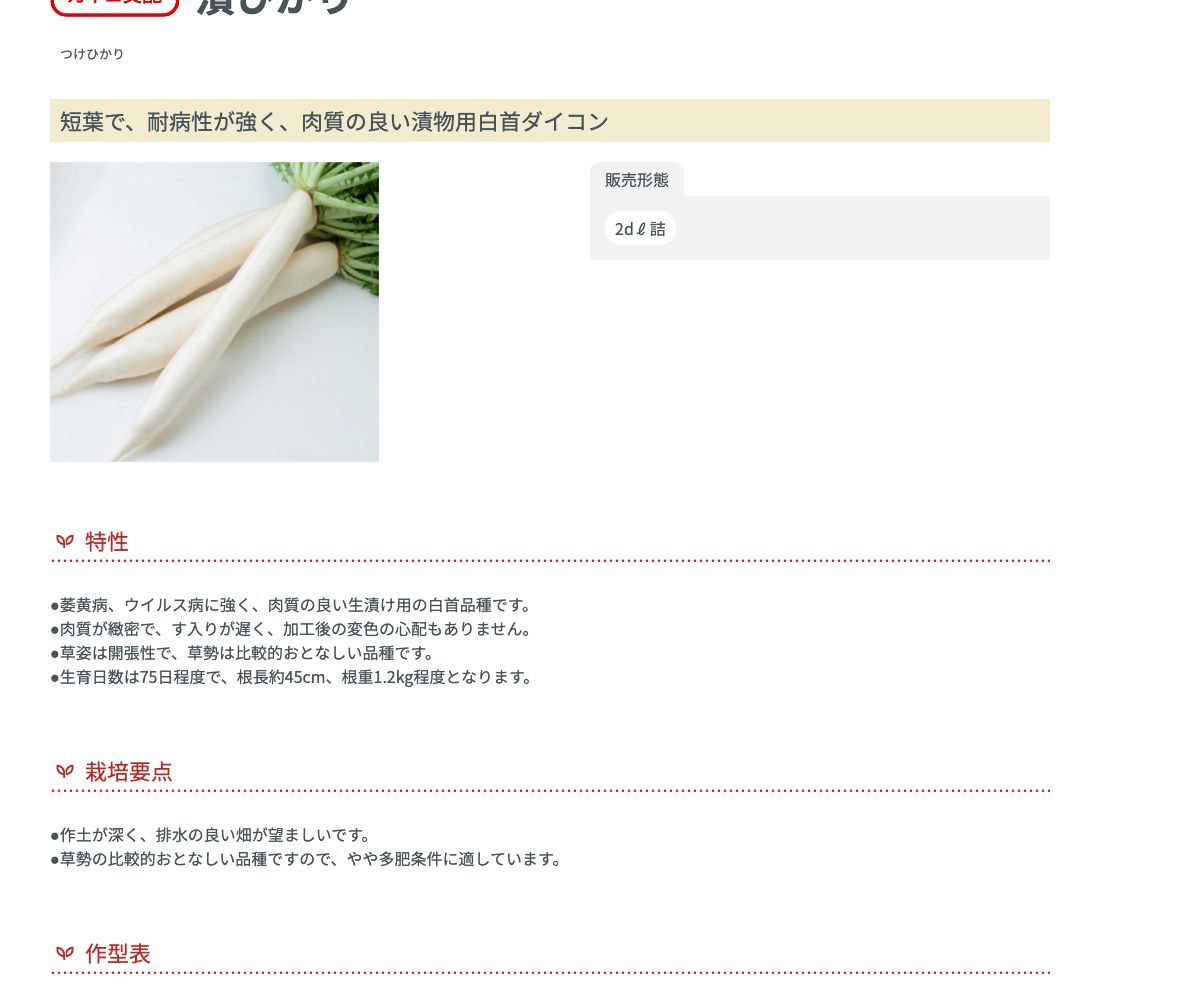 漬ひかり