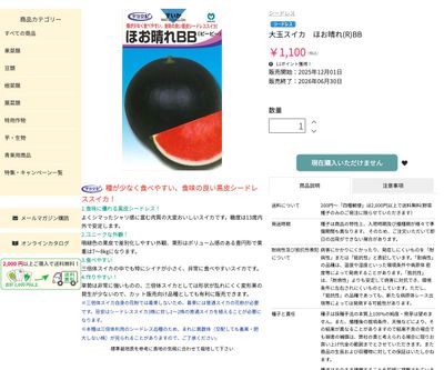 ほお晴れ(R)BBの画像