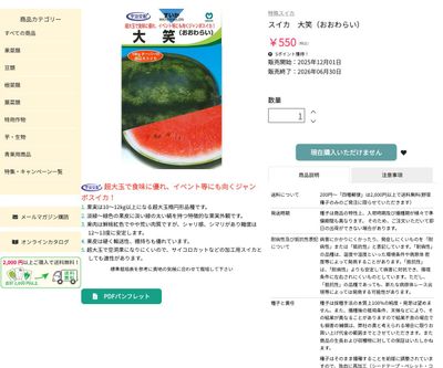 大笑（おおわらい）の画像