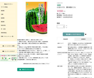 夏の姫まくらの画像