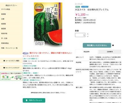 ほお晴れ(R)プレミアムの画像