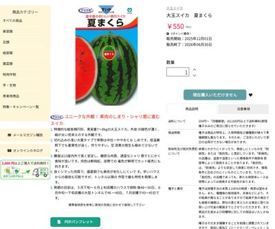 夏まくらの画像