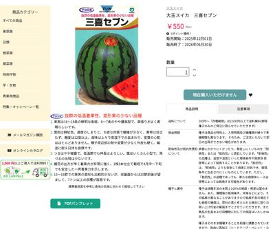 三喜セブンの画像