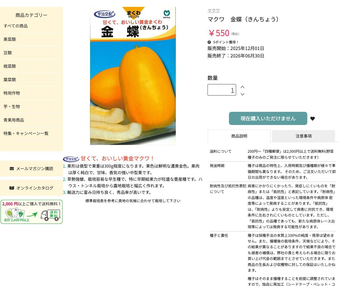 金蝶（きんちょう）