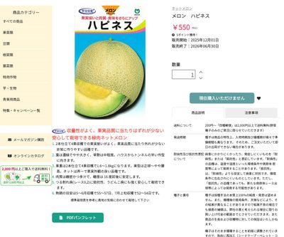 ハピネスの画像