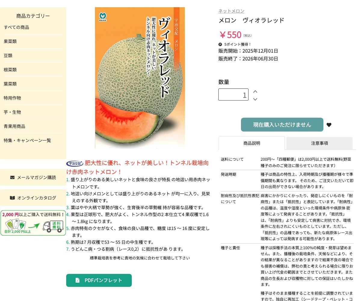 ヴィオラレッド