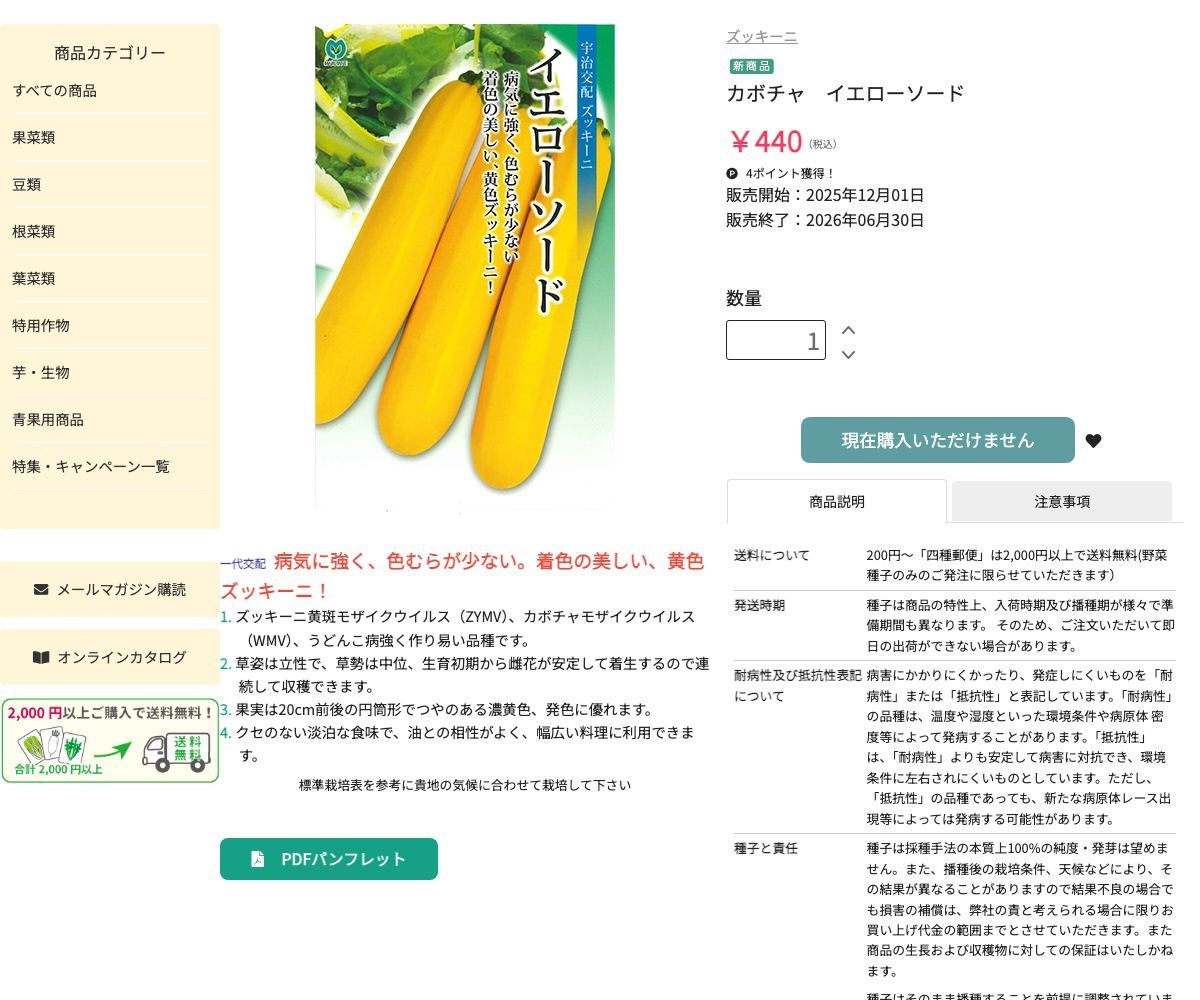 イエローソード