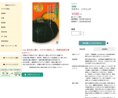 くりリッチの画像