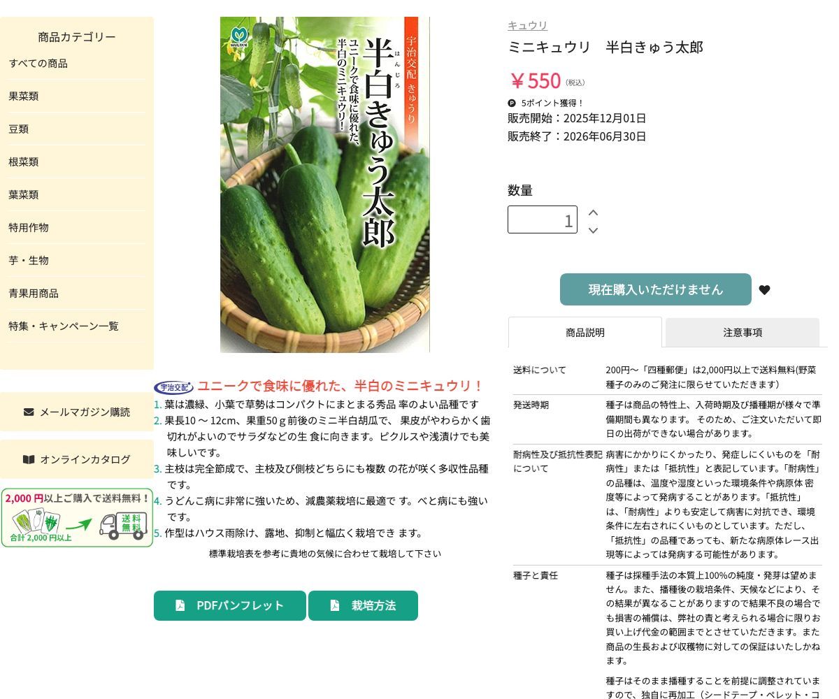 半白きゅう太郎