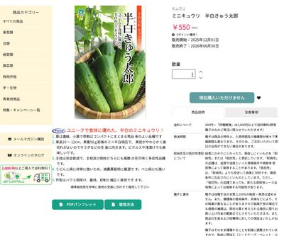 半白きゅう太郎の画像