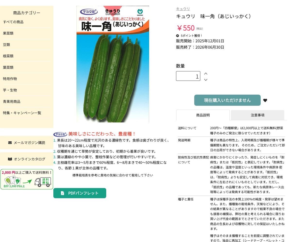 味一角（あじいっかく）