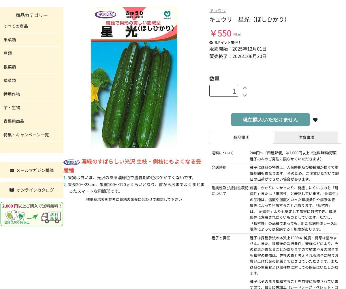 星光（ほしひかり）