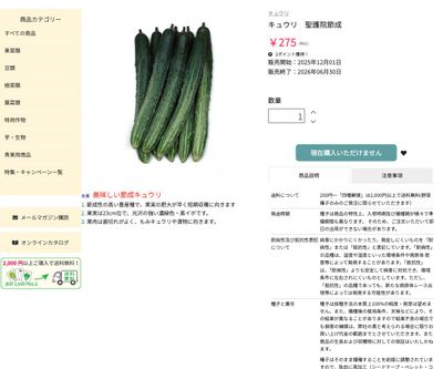 聖護院節成の画像