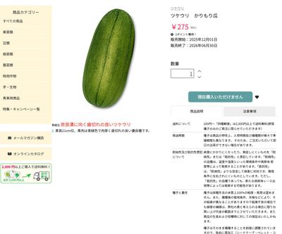 かりもり瓜の画像