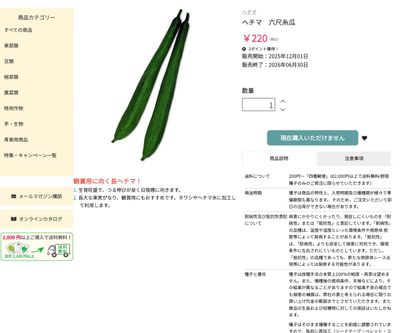 六尺糸瓜の画像