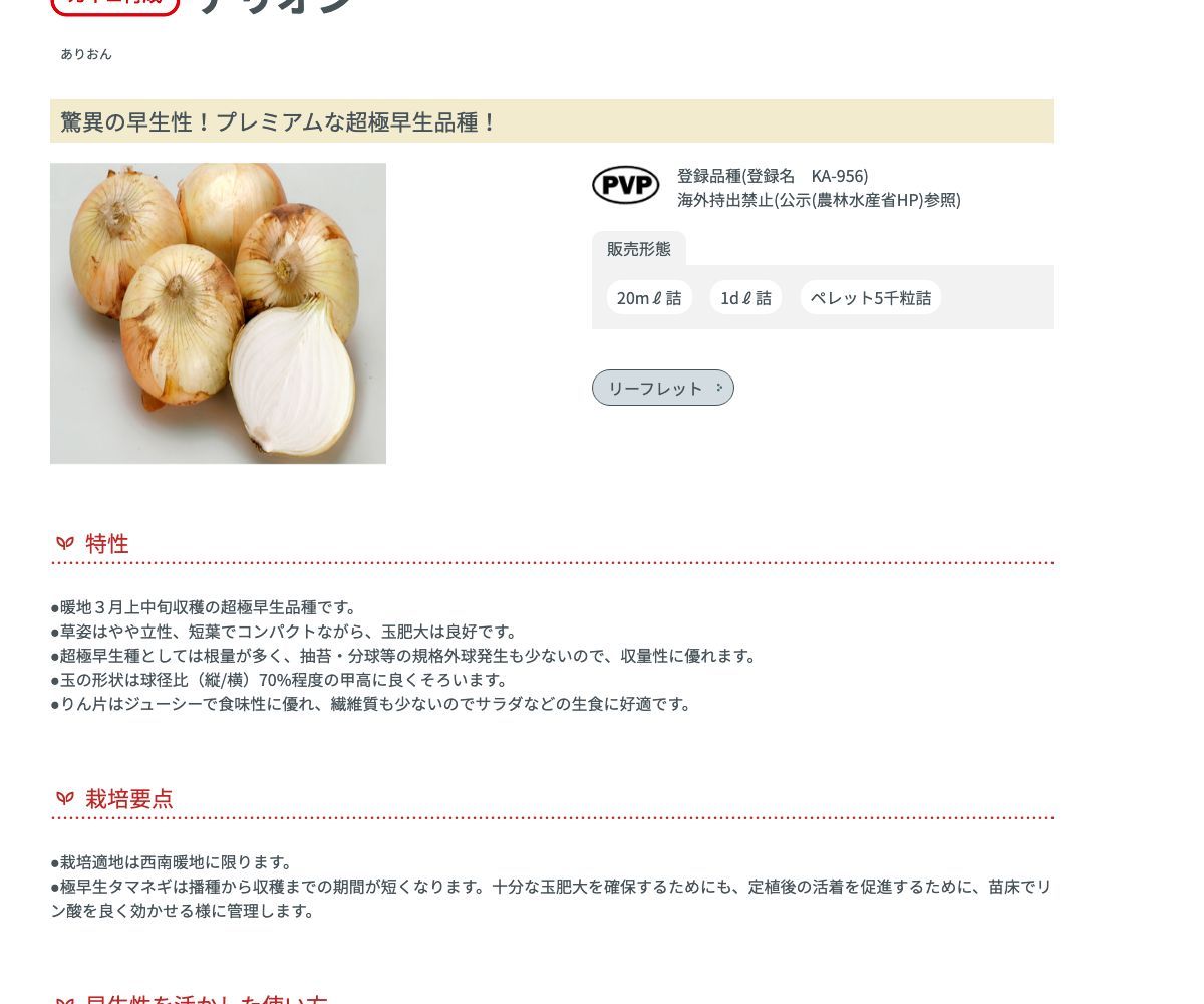 アリオン
