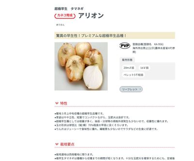 アリオンの画像