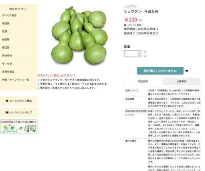 千成兵丹の画像