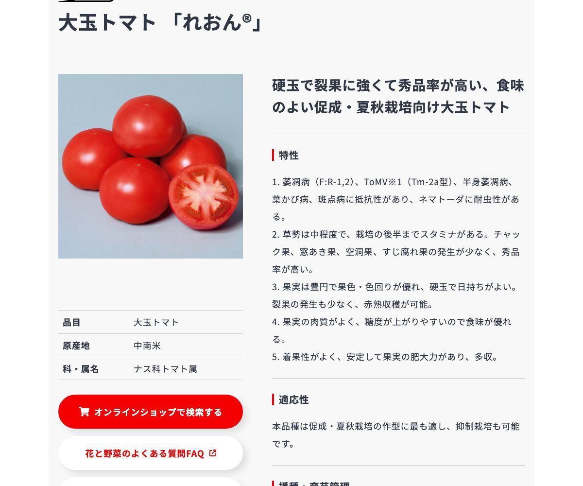 れおん®