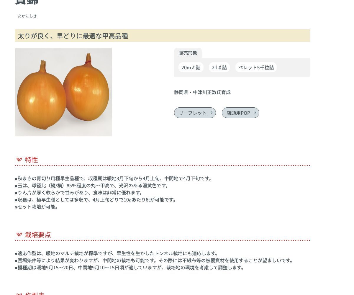 貴錦