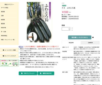 ふわとろ長の画像