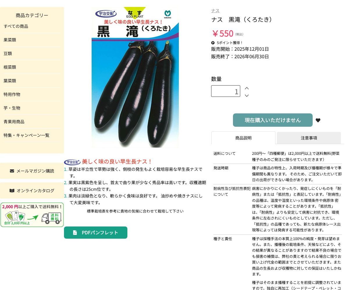 黒滝（くろたき）