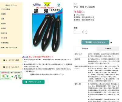 黒滝（くろたき）の画像