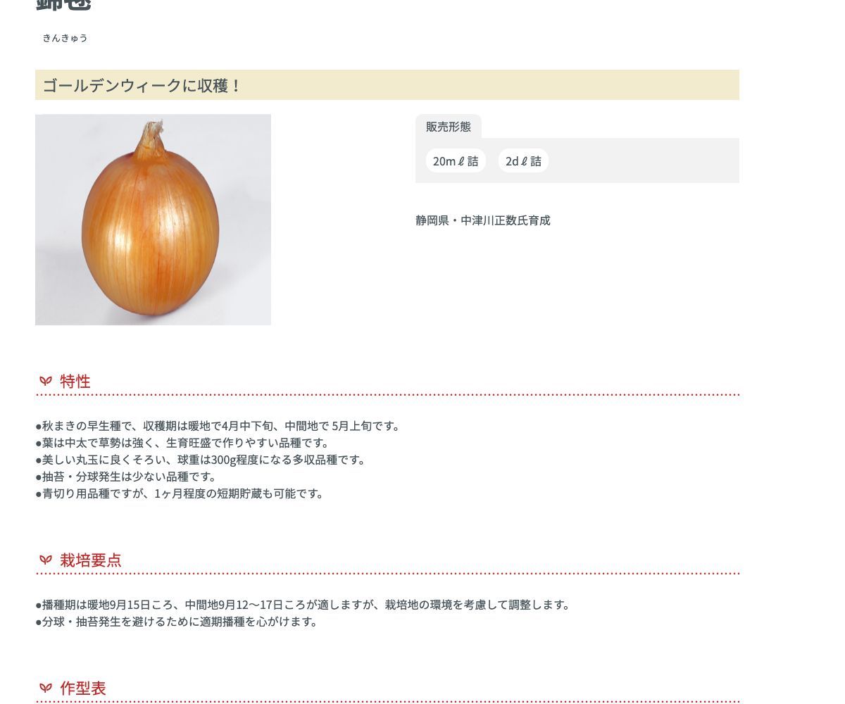 錦毬