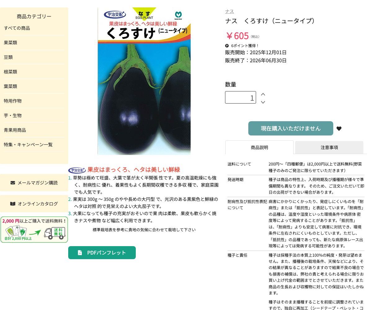 くろすけ（ニュータイプ）