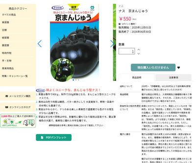 京まんじゅうの画像