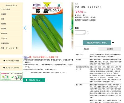 長緑（ちょうりょく）の画像