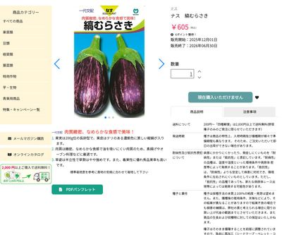 縞むらさきの画像