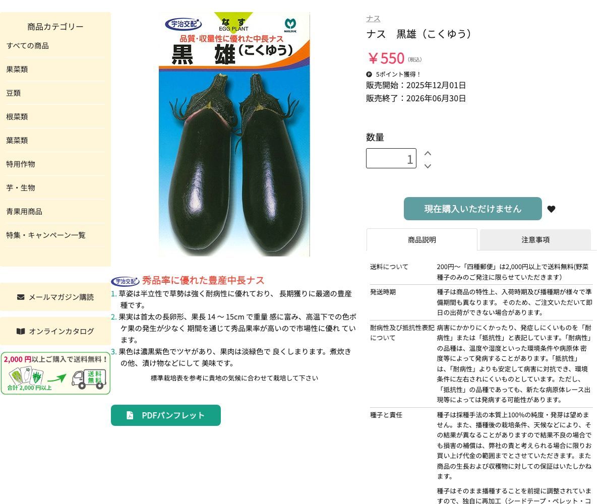 黒雄（こくゆう）