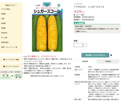 シュガースコールの画像