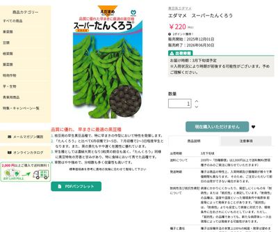 スーパーたんくろうの画像