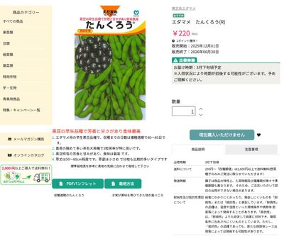 たんくろう(R)の画像