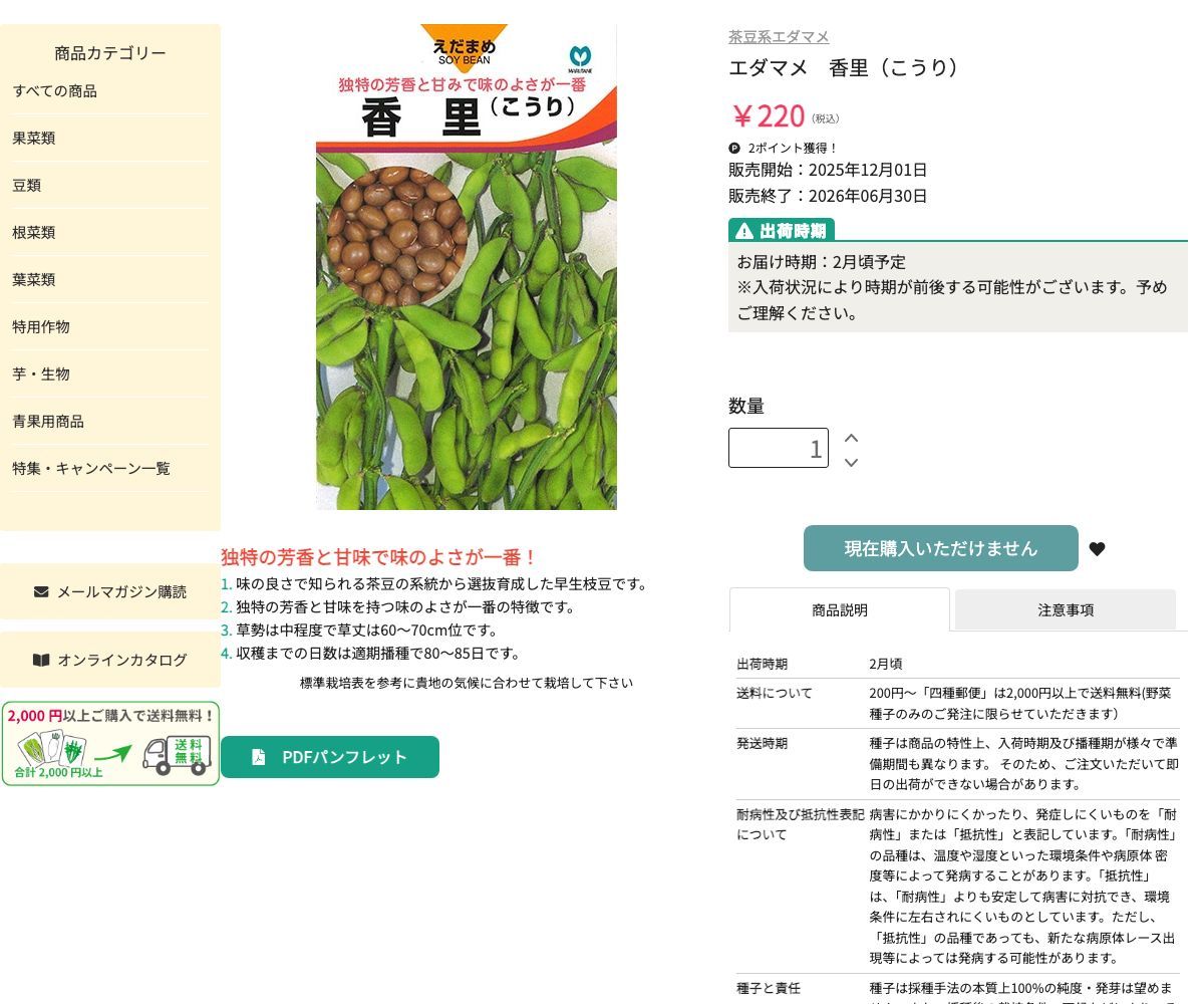 香里（こうり）