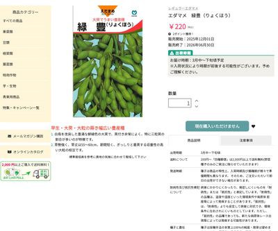 緑豊（りょくほう）の画像