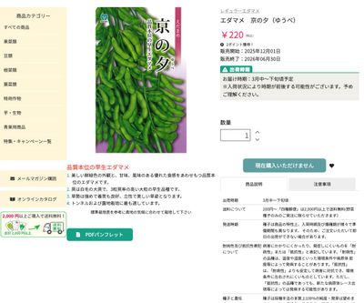 京の夕（ゆうべ）の画像