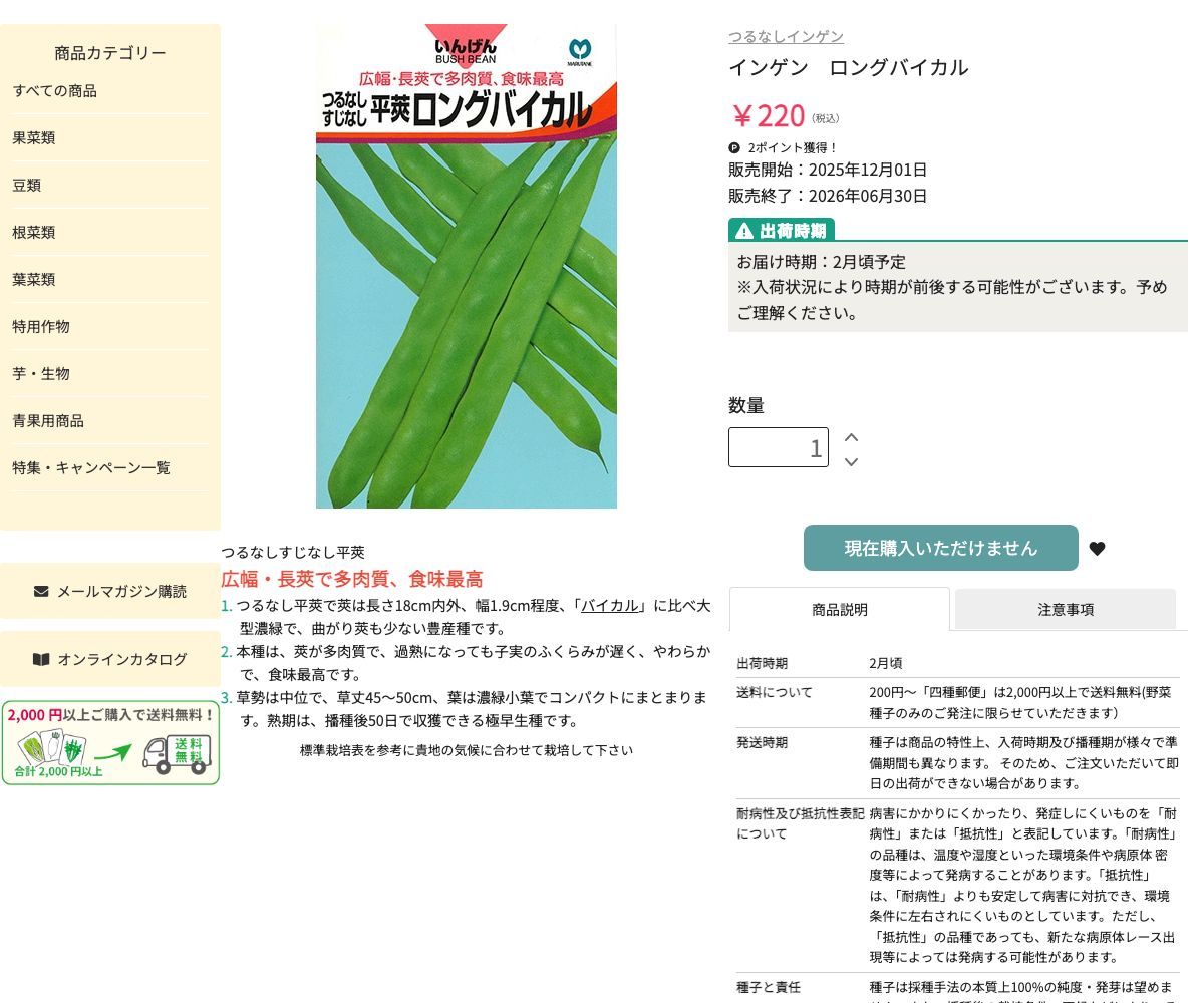 ロングバイカル