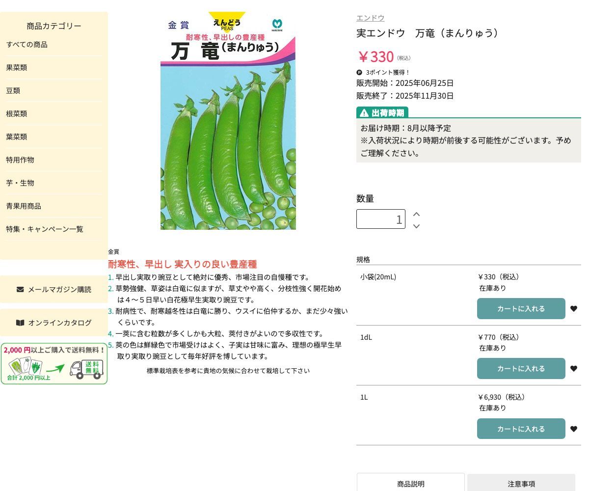 万竜（まんりゅう）