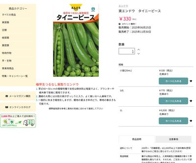 タイニーピースの画像