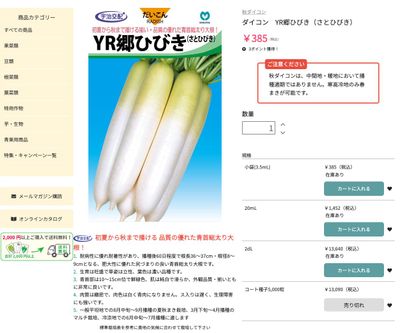 耐病総太りの画像