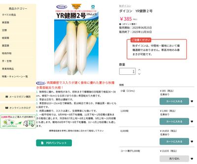 耐病くらまの画像