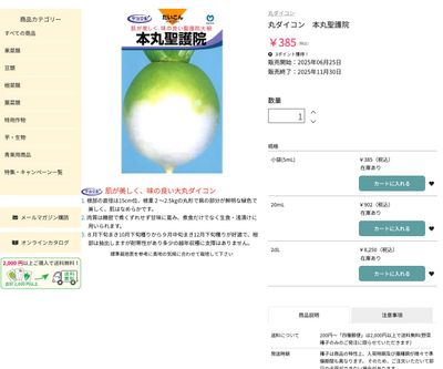 本丸聖護院の画像