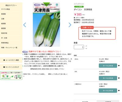 春あかりの画像