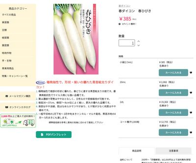 春ひびきの画像